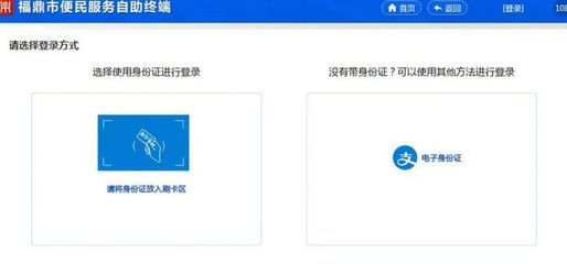 福鼎首批12项&ldquo;e政务&rdquo;自助终端事项操作指南来啦!