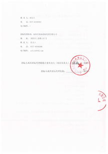南阳市人力资源社会保障电子政务中心全省统一软件“五险合一”运行维护采购项目单一来源采购结果公告
