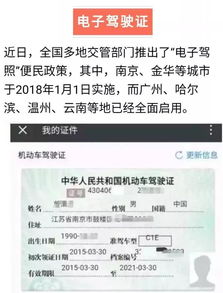 高安人迎来电子证照时代 电子社保卡电子驾驶证即将上线，电子政务认证服务加速升级
